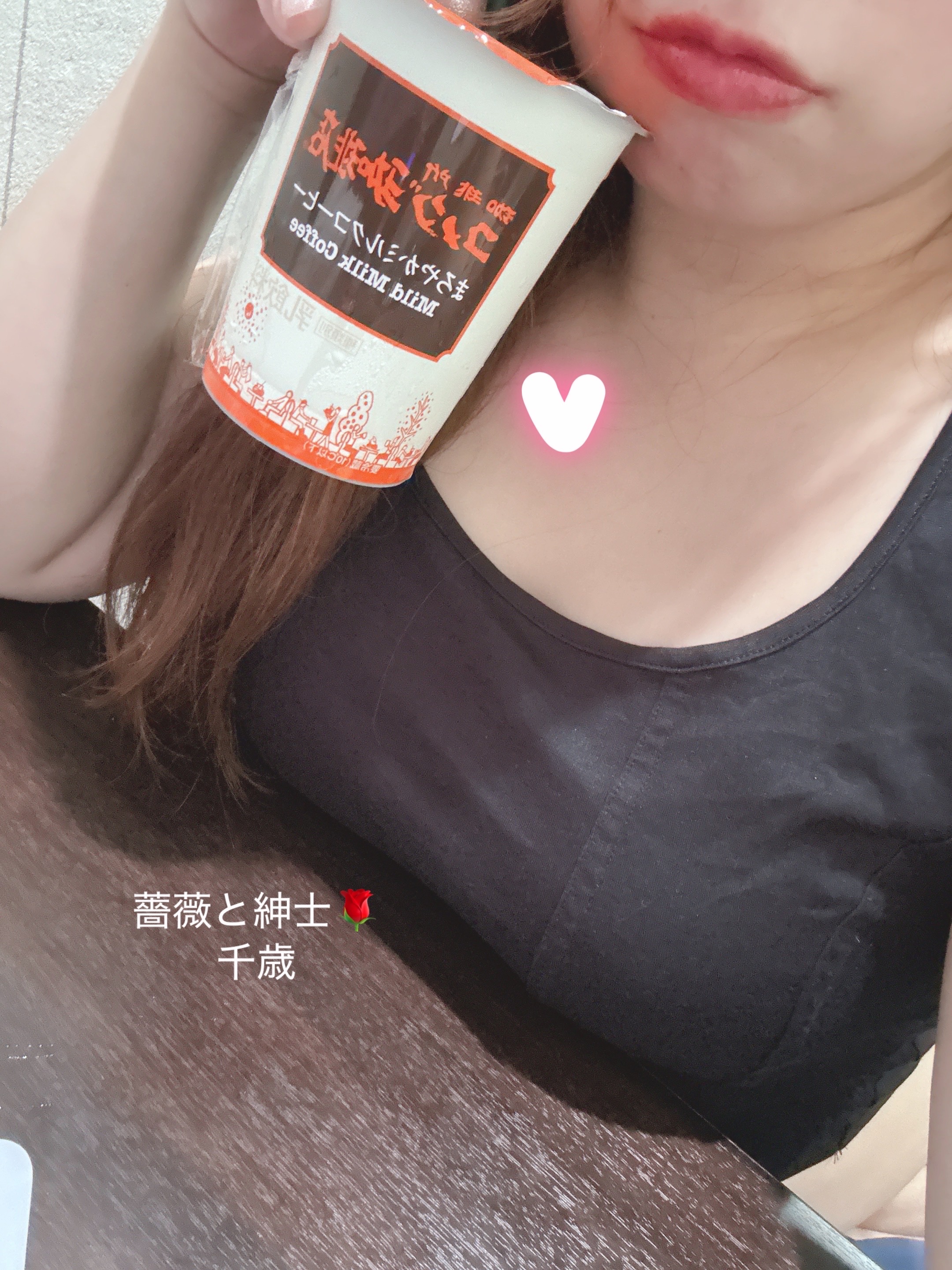 千歳-ちとせ-のブログ「☕️🌿.•*」