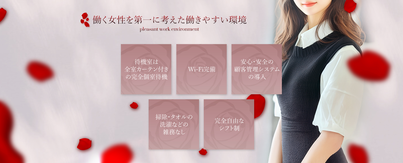 働く女性を第一に考えた働きやすい環境